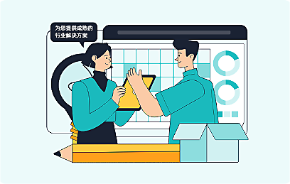 顾问式售前咨询与方案规划