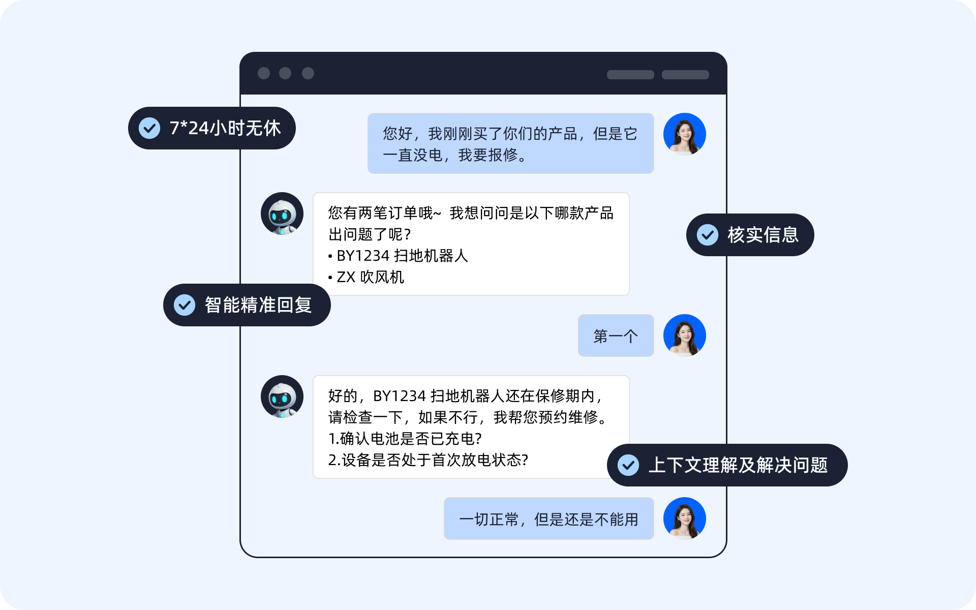 AI大模型智能体
