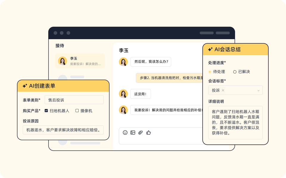 智能会话洞察，自动转化