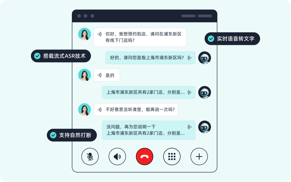 实时互动，高效响应