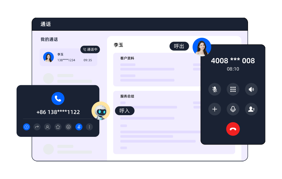 云端呼叫中心
高效便捷