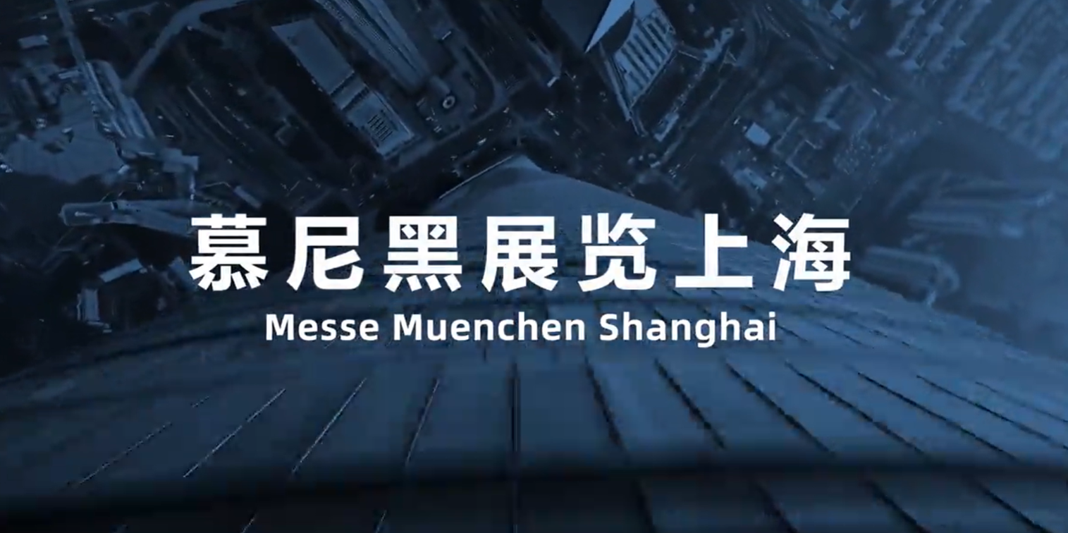 强强联手，智启新篇｜傲融云客与慕尼黑展览（上海）正式签约，赋能会展数字化升级